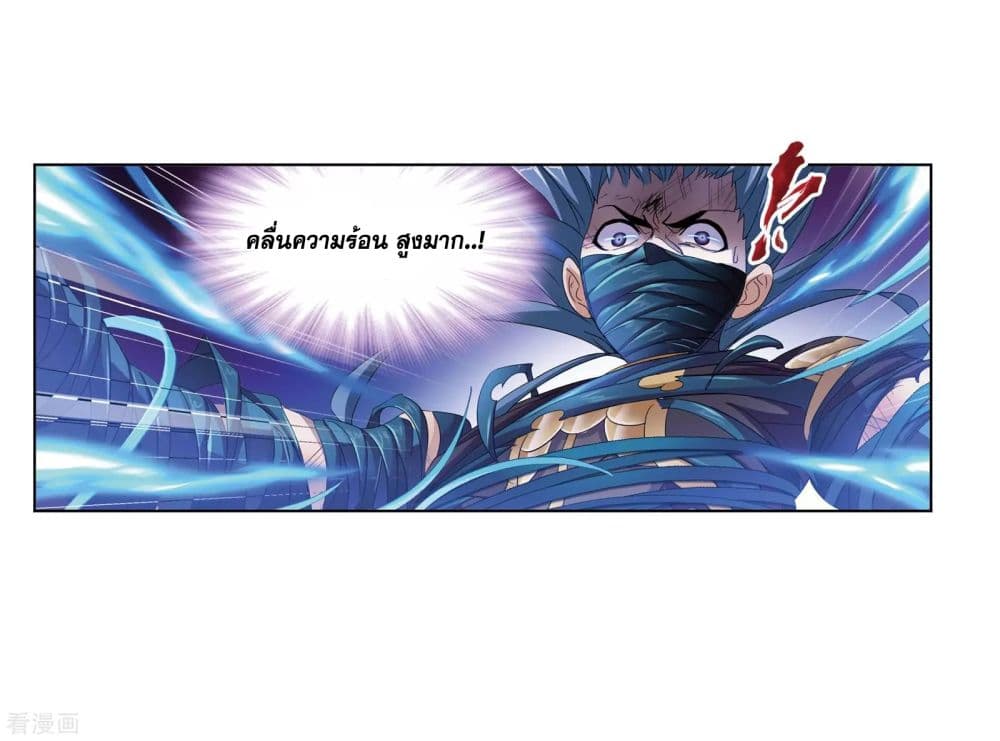 Douluo Dalu 242-242