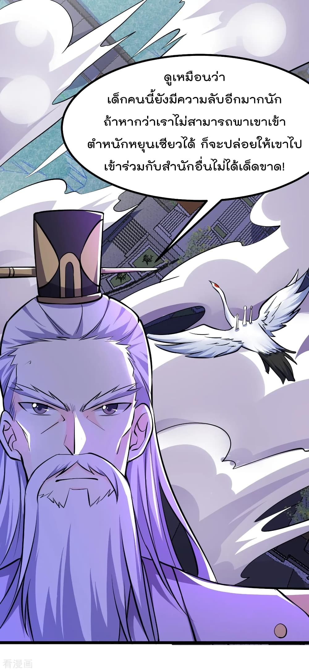 Immortal King of City ราชาอมตะแห่งนคร 163-163