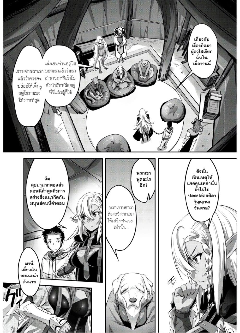 Craft Game no Nouryoku de Isekai Kouryaku!! 5-5