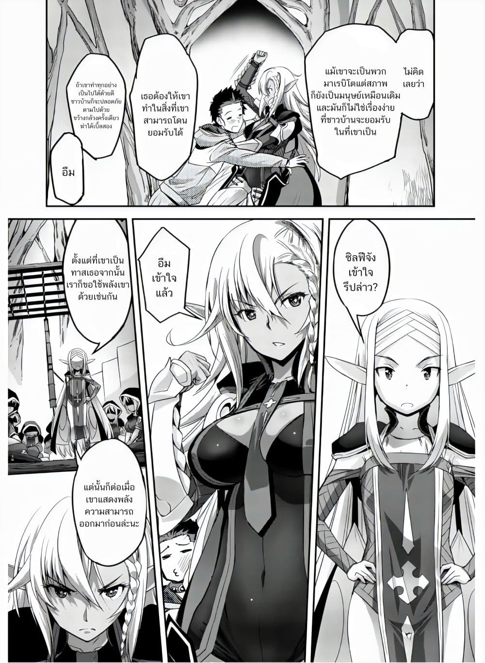 Craft Game no Nouryoku de Isekai Kouryaku!! 4-4