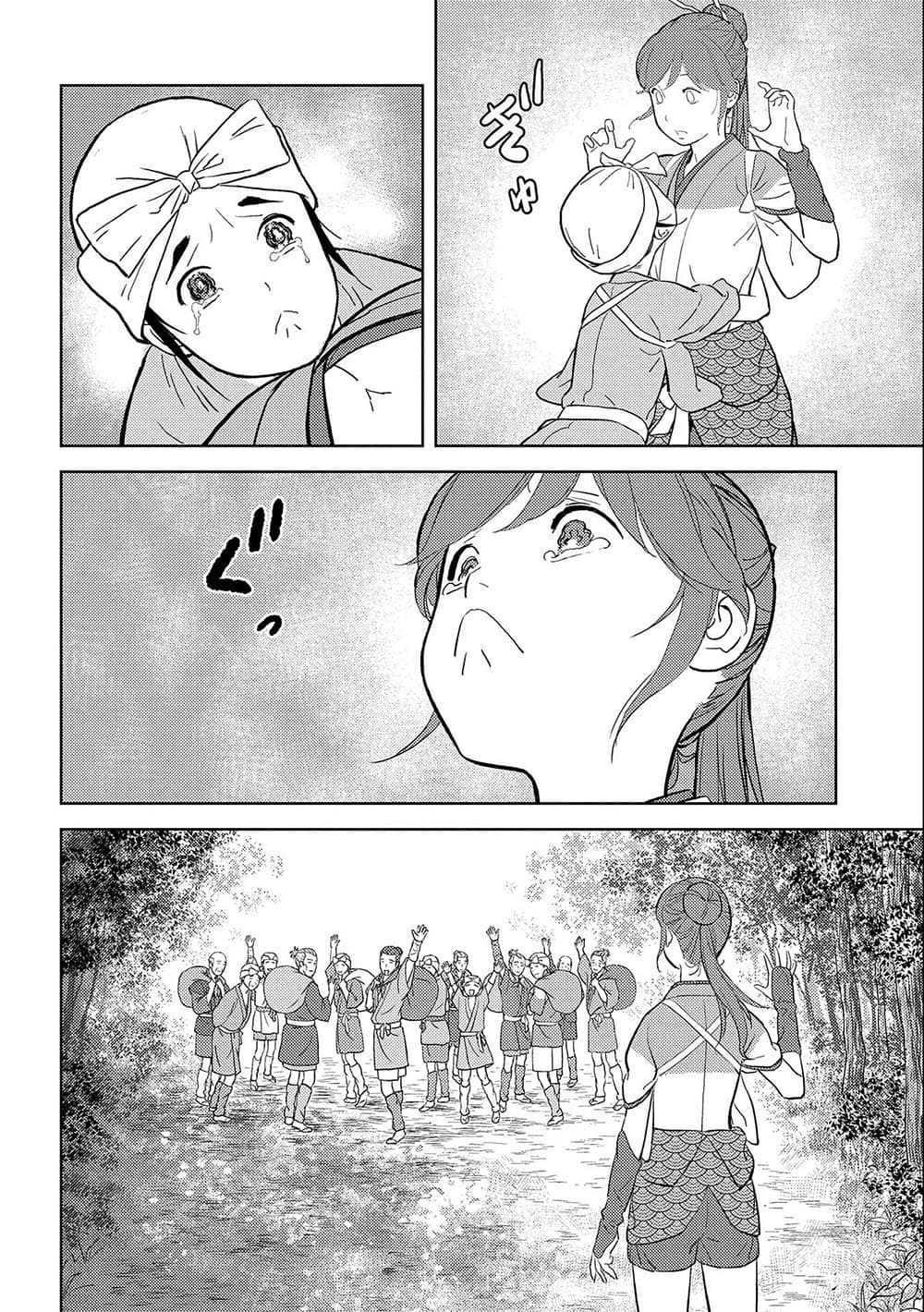 Sengoku Komachi Kuroutan: Noukou Giga 35-ตัวตนที่แท้จริง