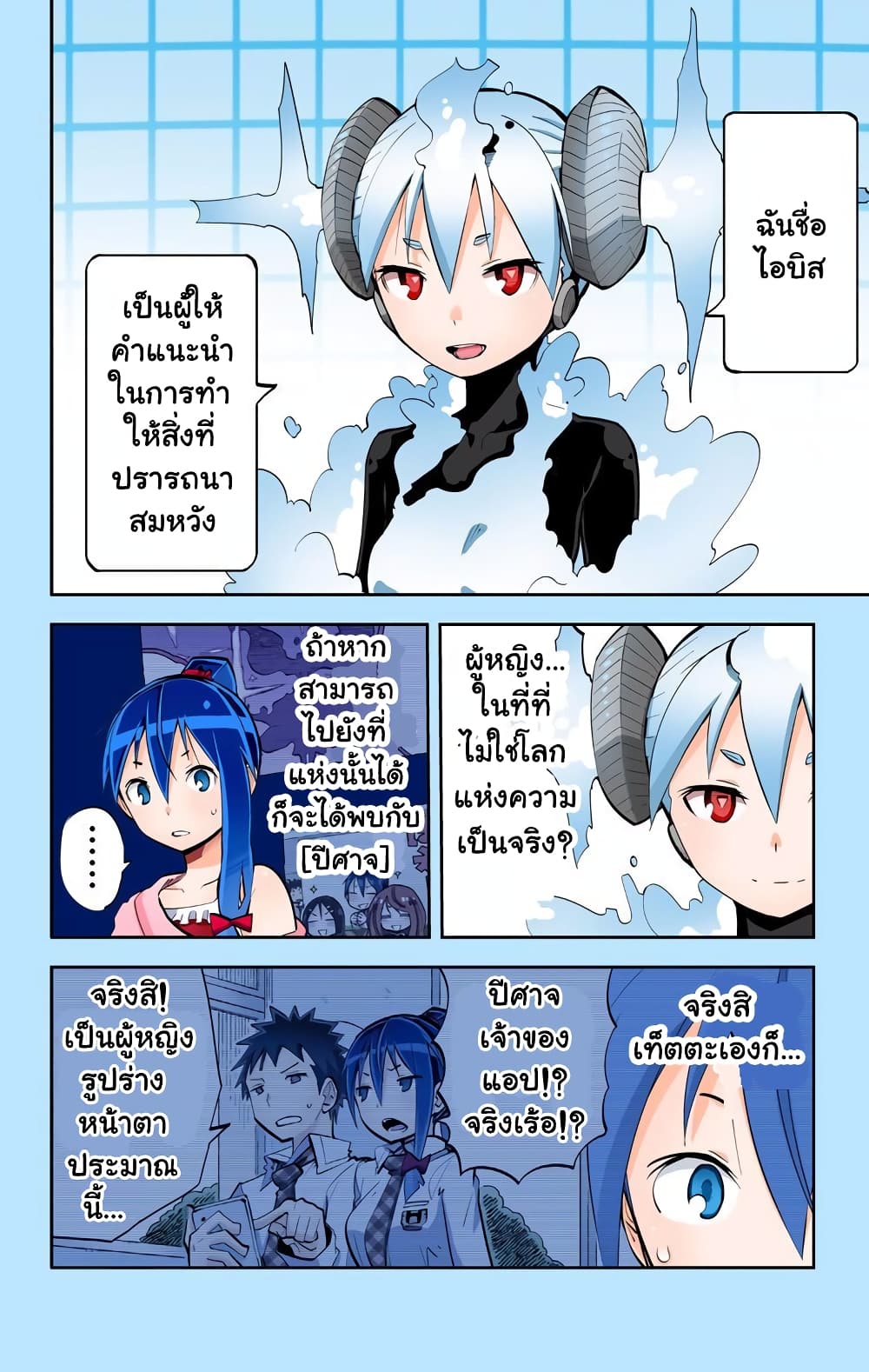I Shoujo 24-ยกเลิกเดท