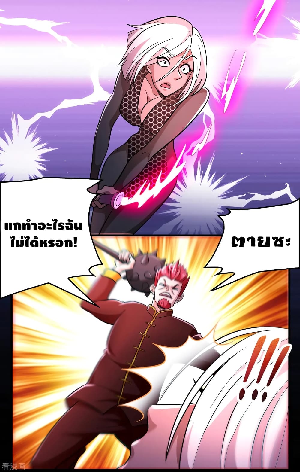 Become God Merchant in The Other World ข้ามต่างโลกเพื่อเป็นพ่อค้าเทพสุดมั่งคั่ง 92-92