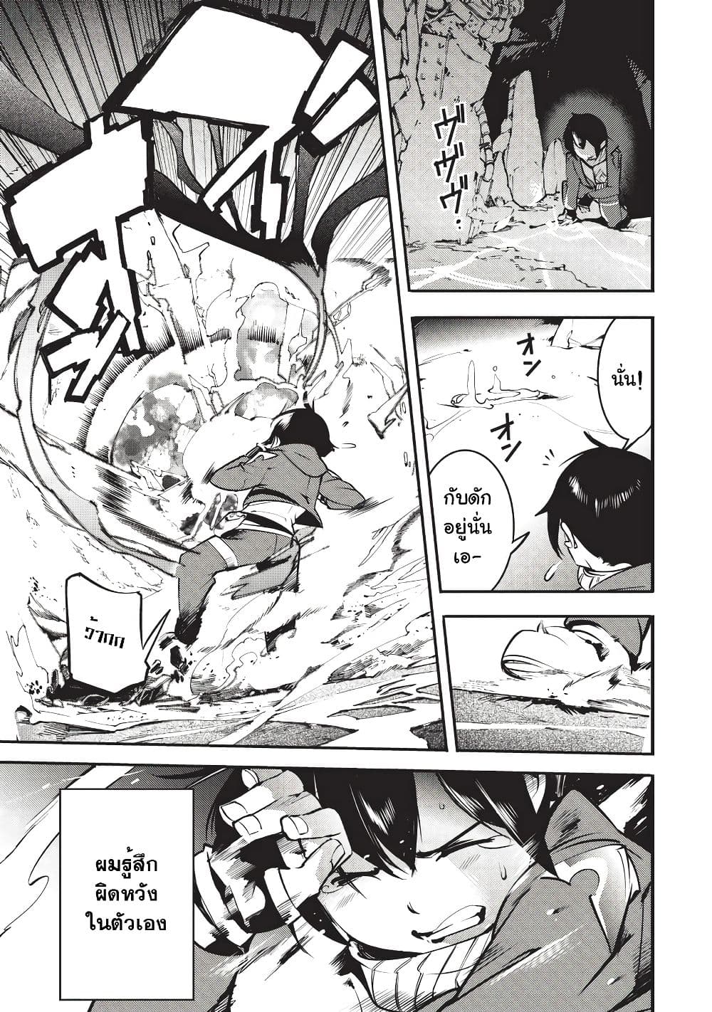 Hazure Skill [Mapping] wo Te ni Shita Shonen ha Saikyou Party to Dungeon ni Idomu 5-5