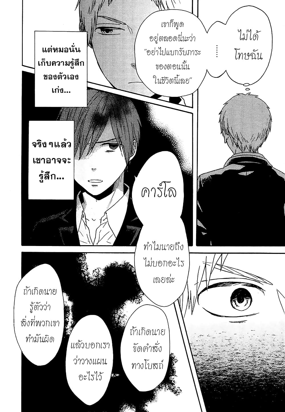 Bokura no Kiseki 45-45