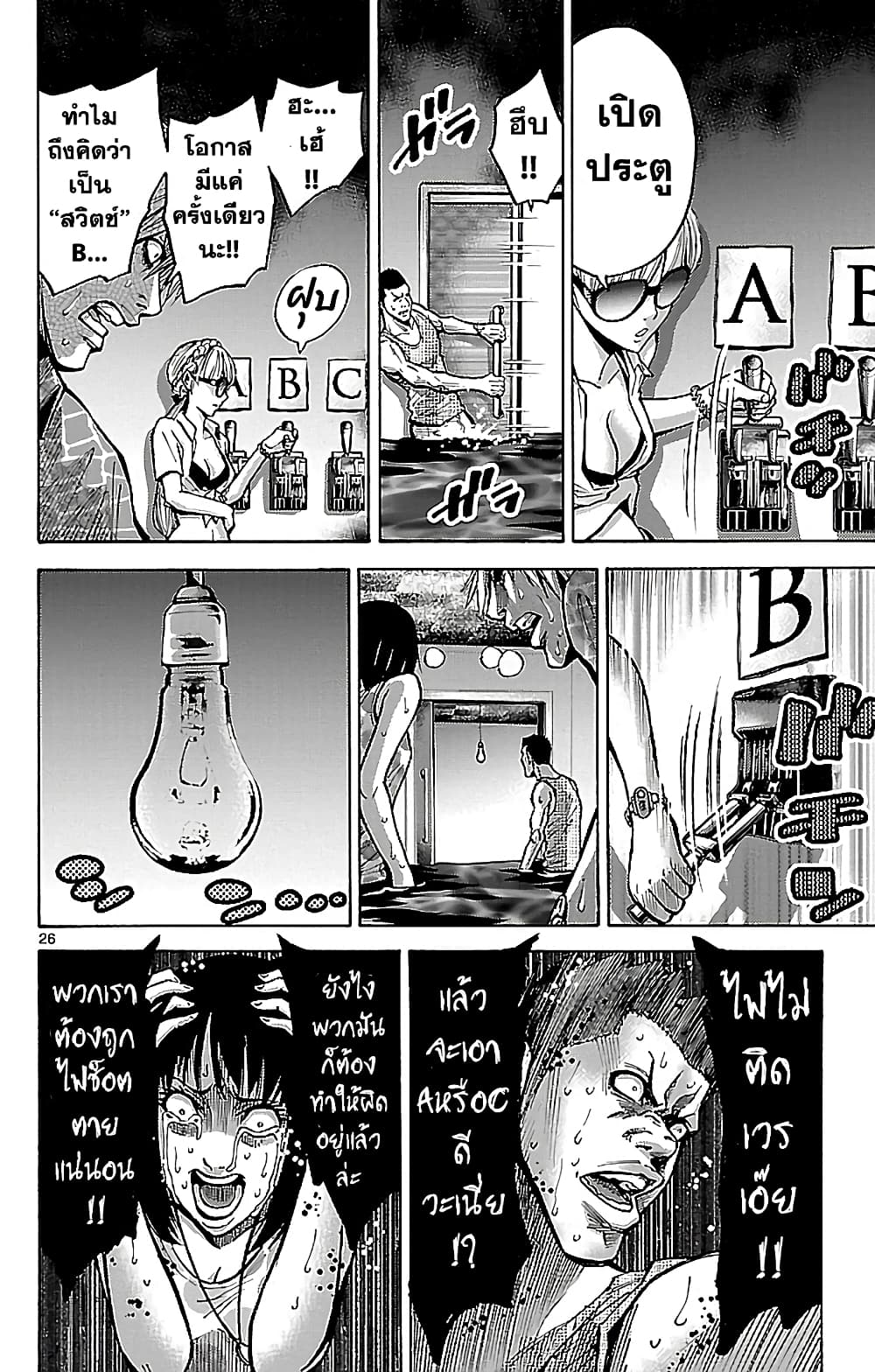Imawa no Kuni no Alice 18-ชายหาด (3)