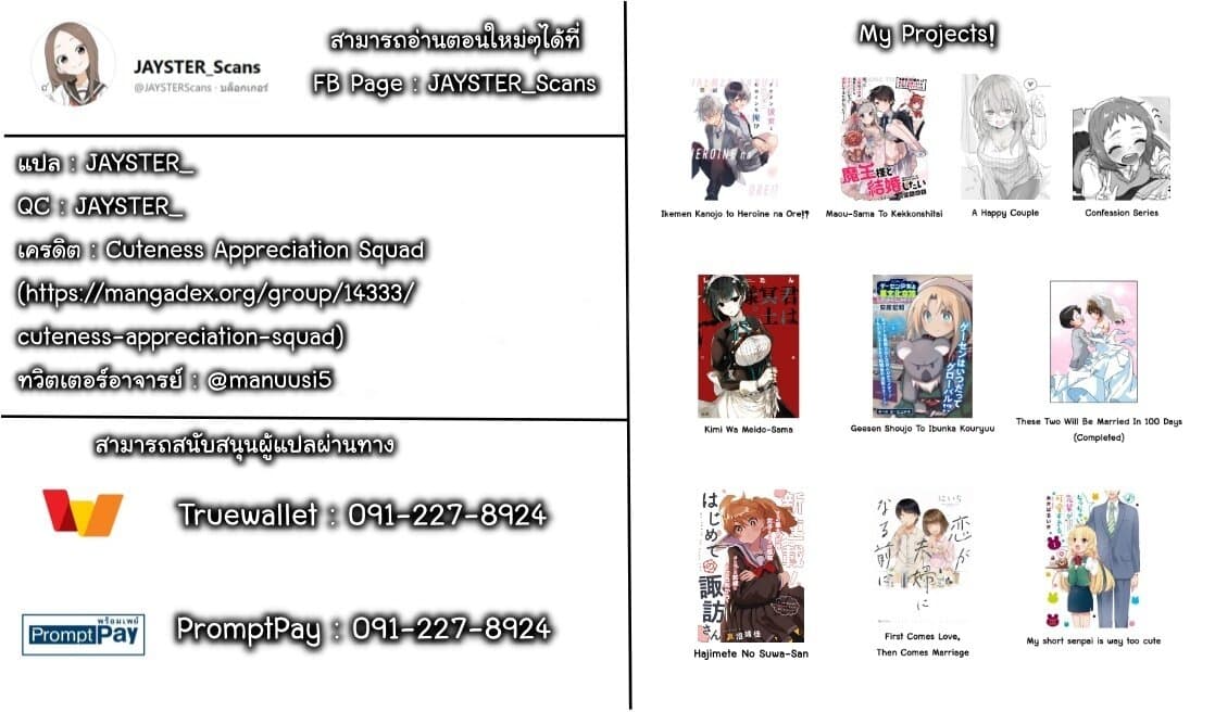 Hajimete no Suwa-san 1-1