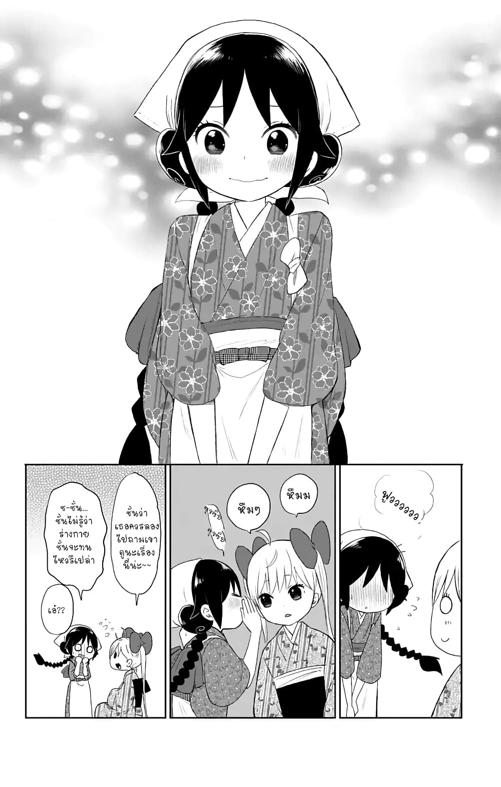 Taishou Otome Otogibanashi  เรื่องเล่าของสาวน้อยยุคไทโช 28-คู่มือความสัมพันธ์ของยูสึ