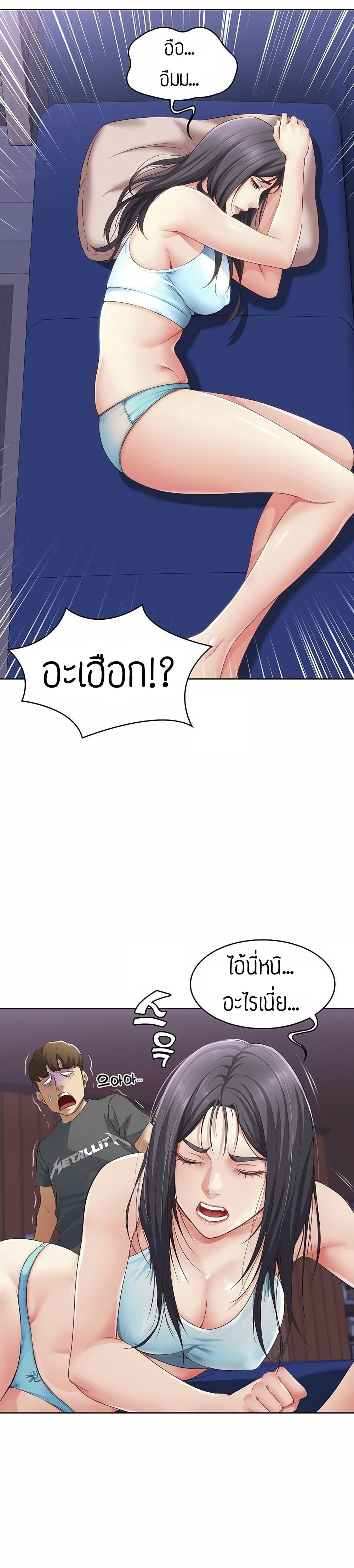 Boarding Diary 8-8