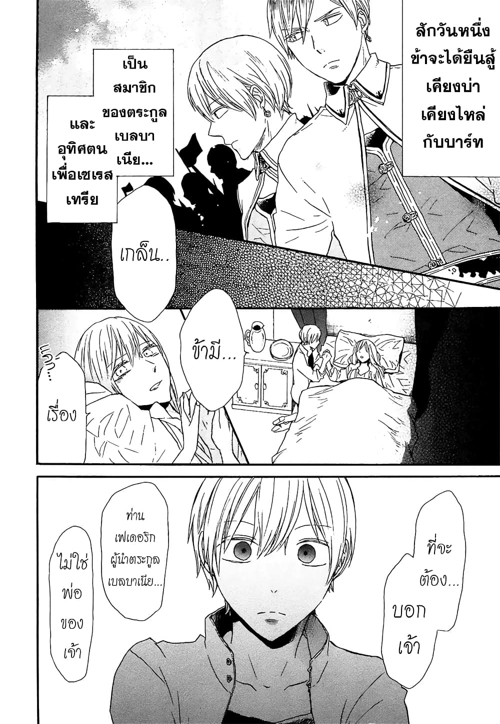 Bokura no Kiseki 51-51