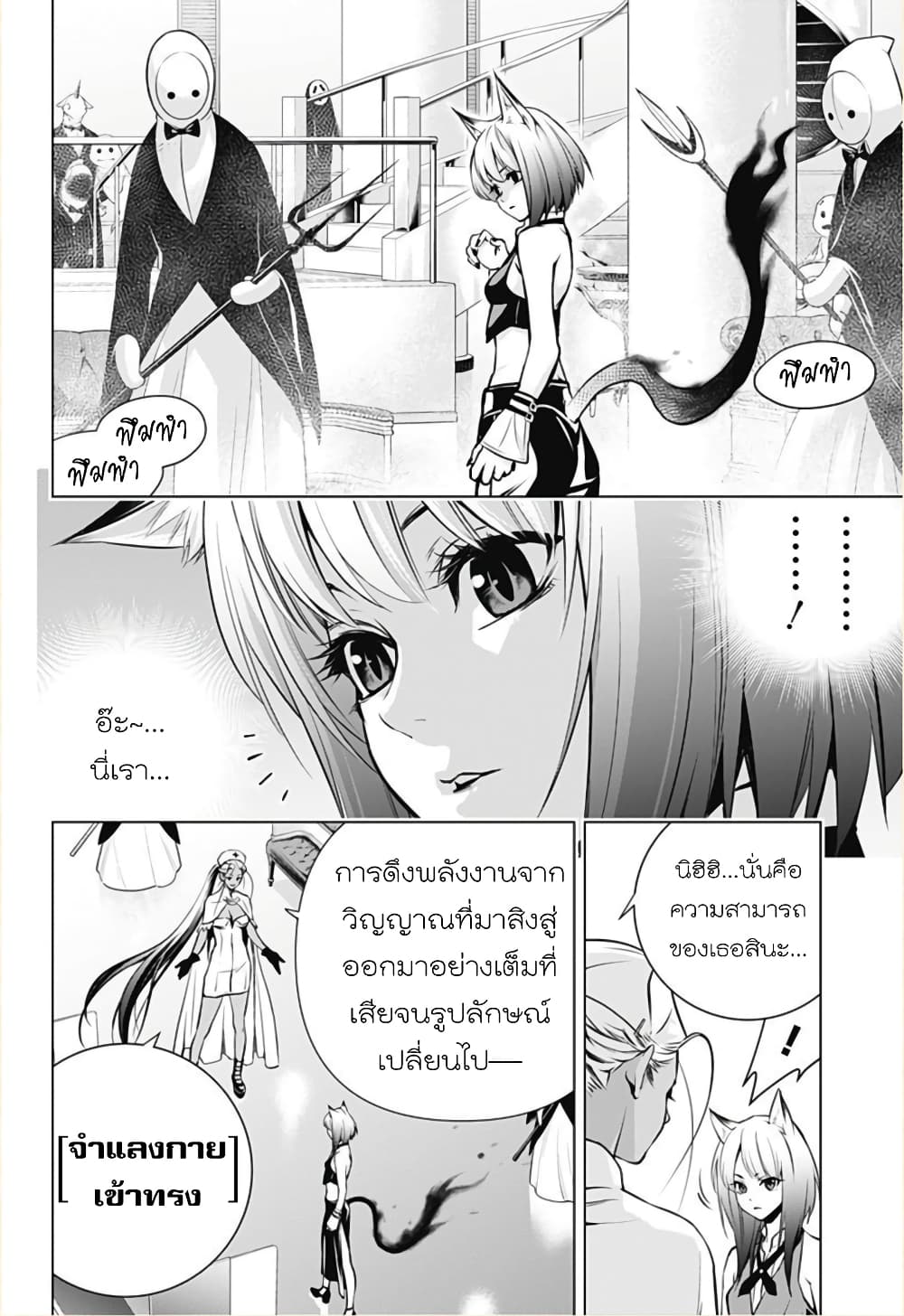 Ghost Girl โลลิป้าล่าผี 5-Catfight
