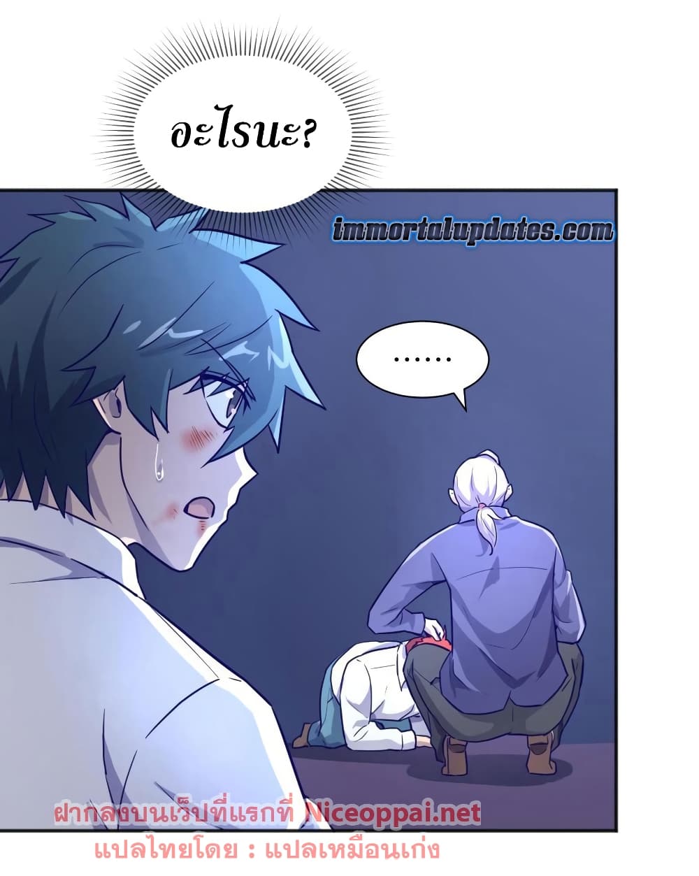 Goddess's Personal Doctor 28-28