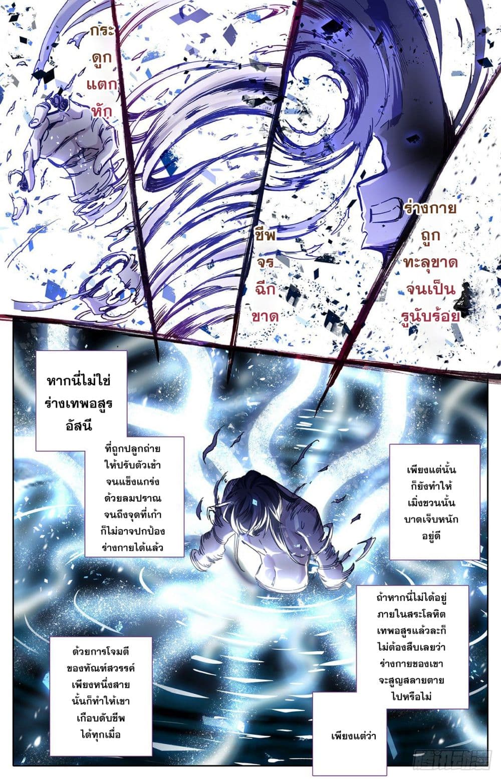 Azure Legacy ปรัมปรามายาสีเงิน 75-75