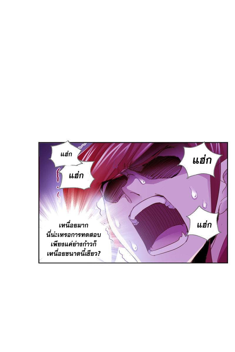 Douluo Dalu 218-218