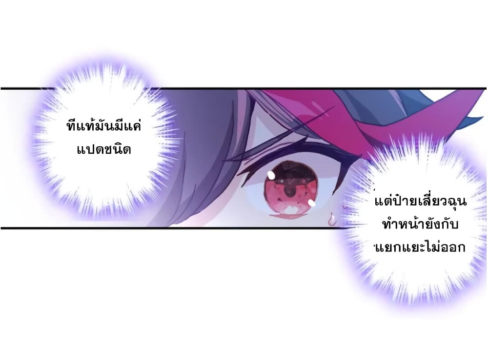 A Will Eternal 26-26