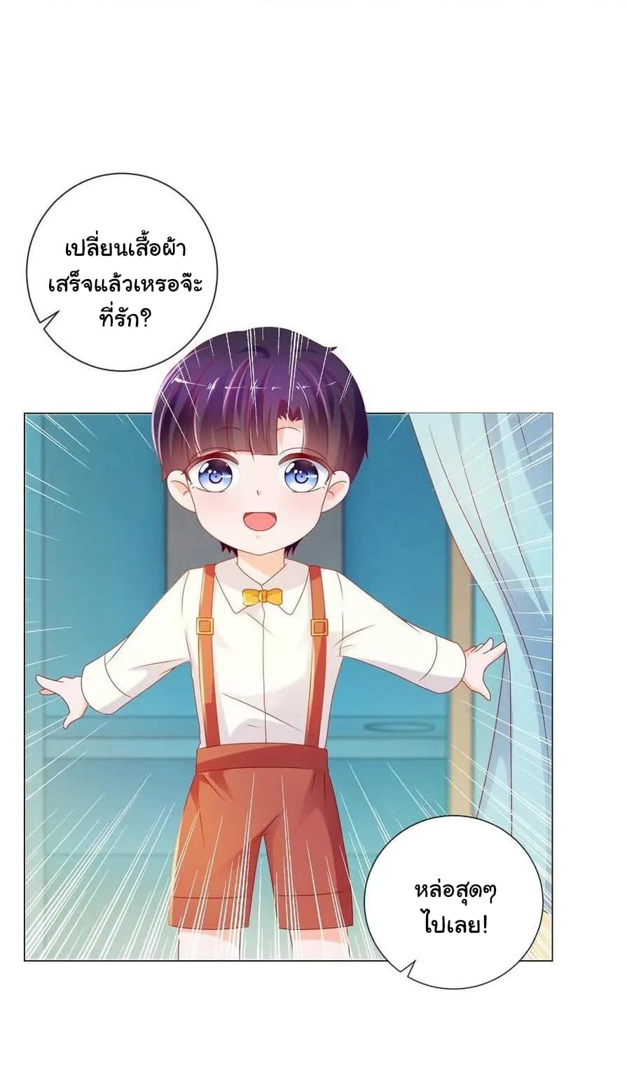 The Lovely Wife And Strange Marriage แผนรักลวงใจ 117-117