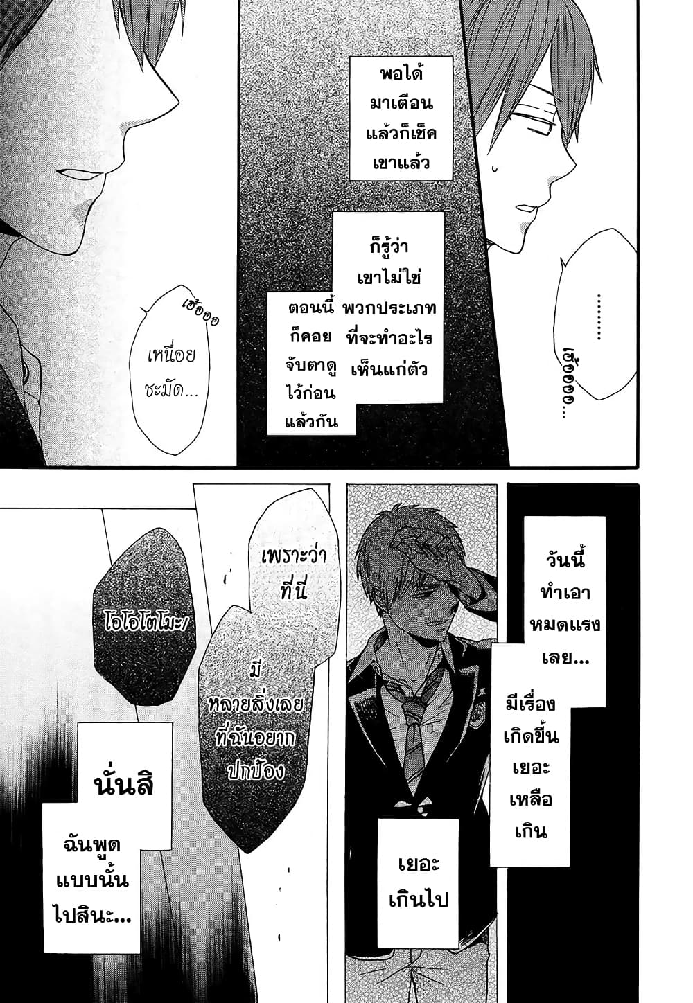 Bokura no Kiseki 48-48