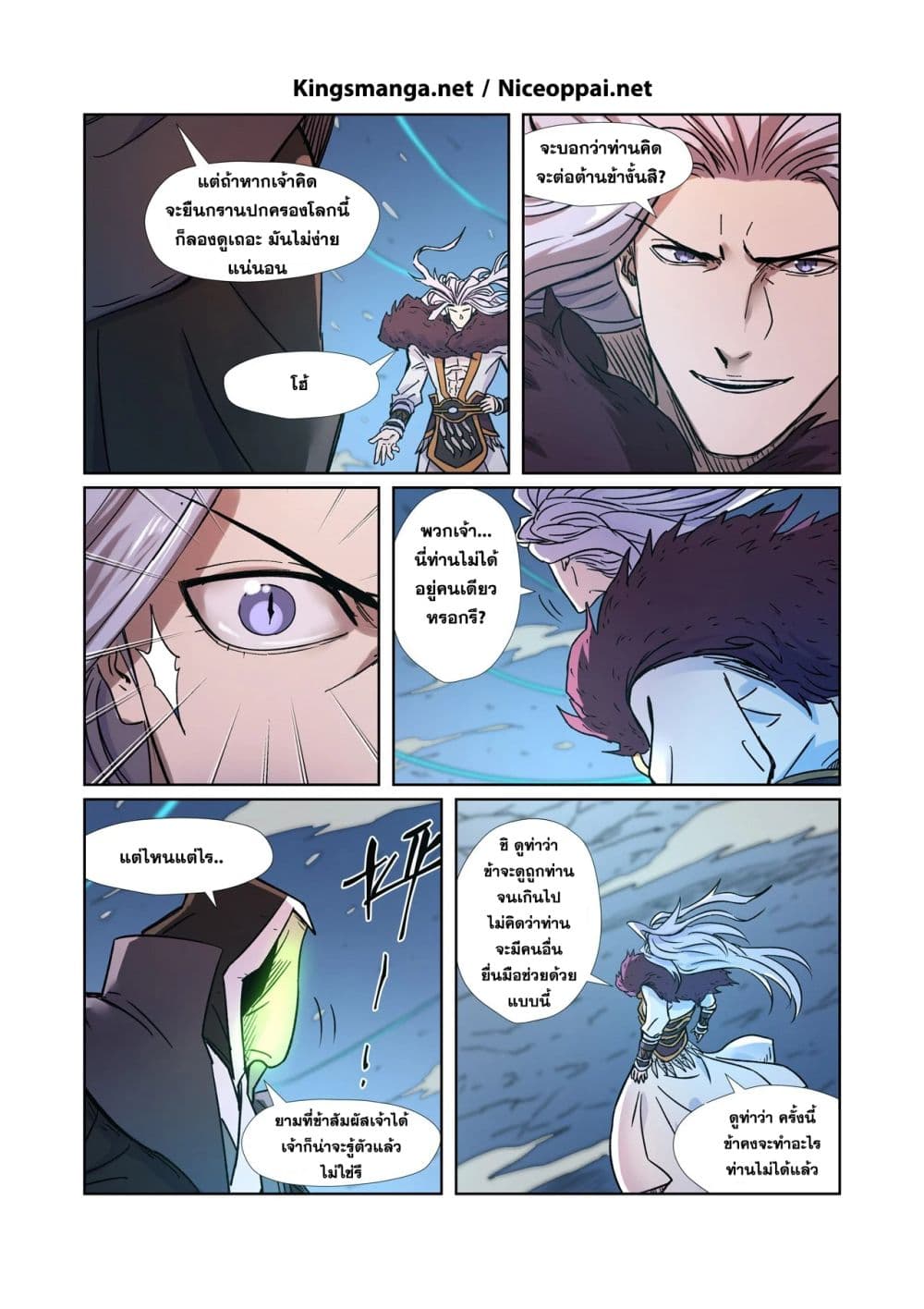 Tales of Demons and Gods 283-283