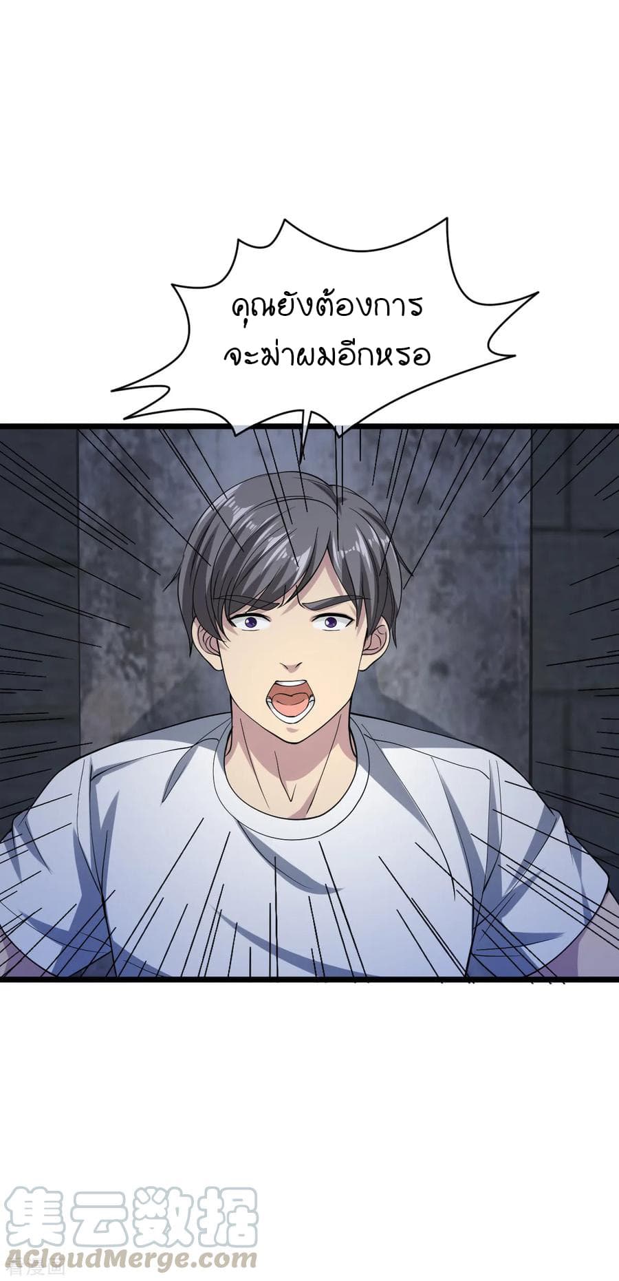 Wang Zheng A Strong Bodyguard 22-22