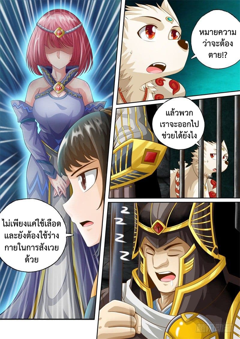 The Legend of Seven Leaves 40-40