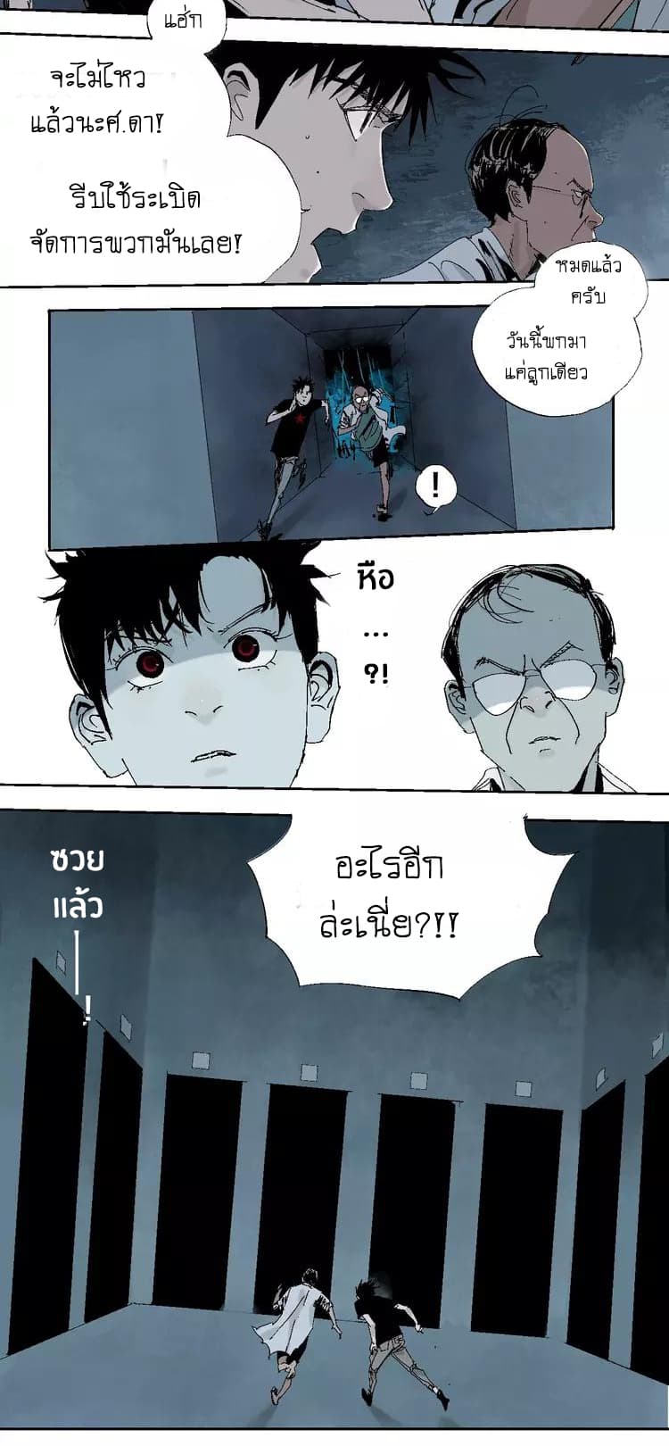 Gu Wei Nan Ting ตำหนักร้างกลางหุบเขา 19-จิตสังหาร