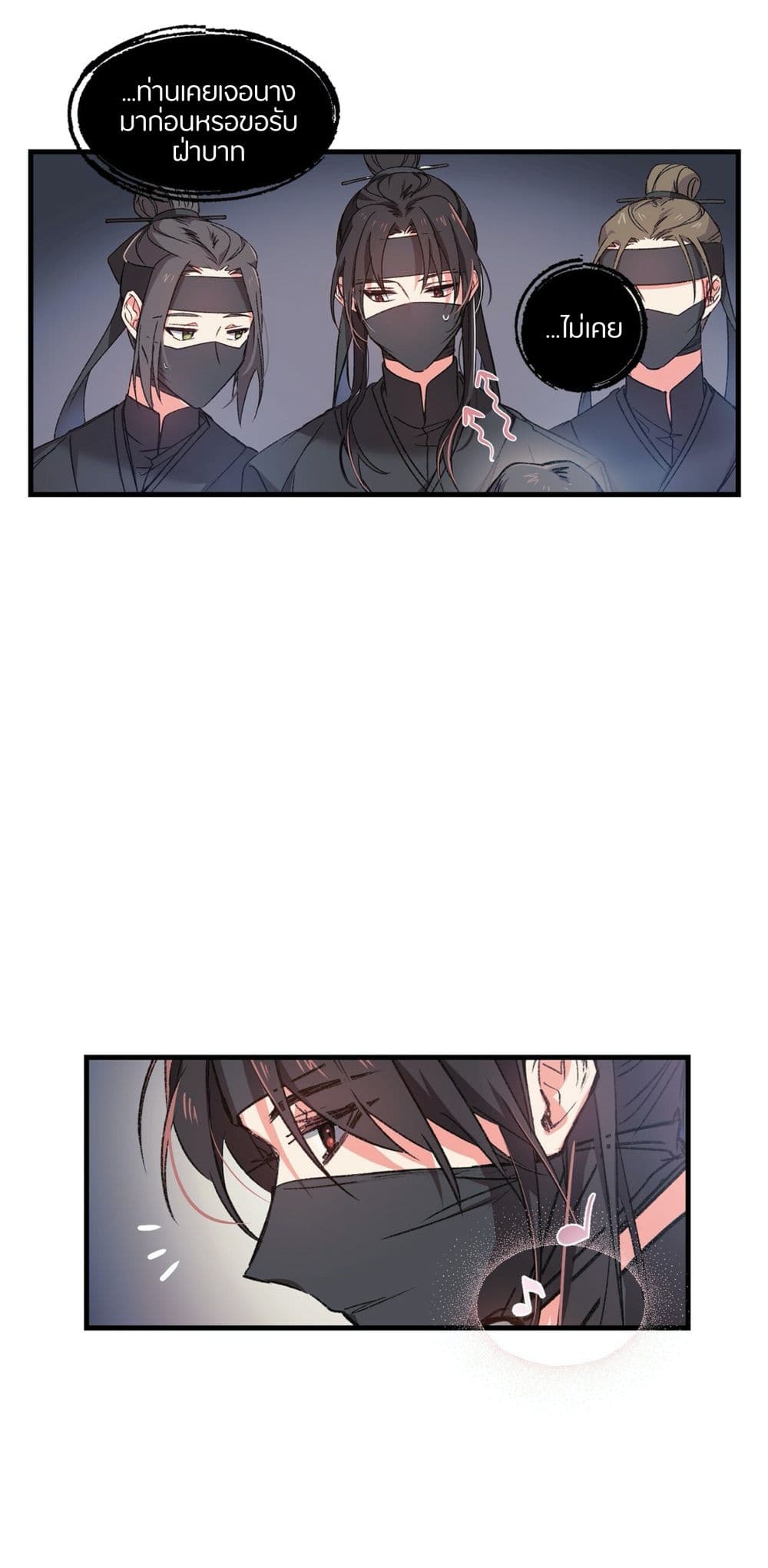 A Kind Goblin's Bird 1-1