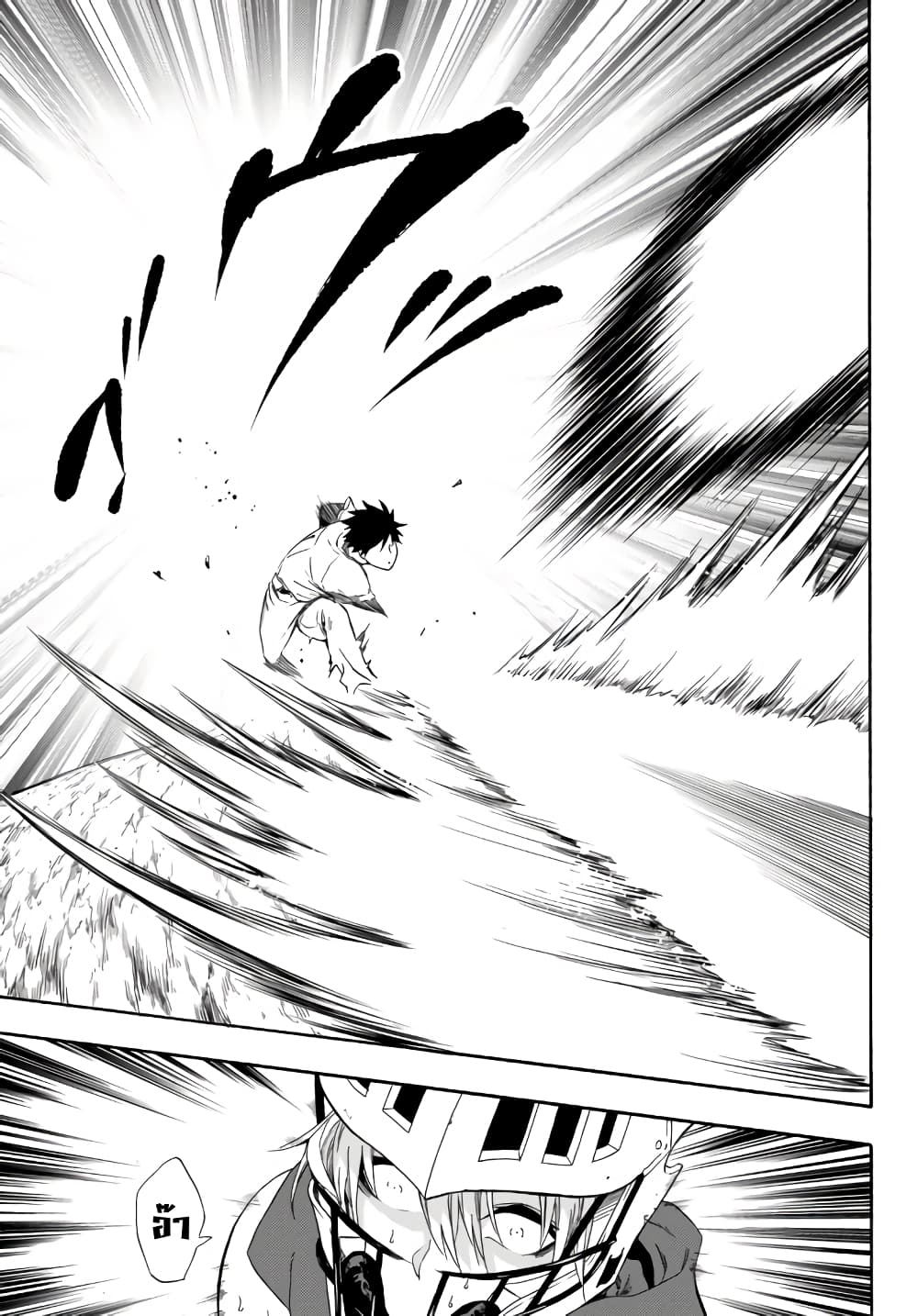 Baseball Isekai เบสบอลต่างโลก 3-เชื่อใจ