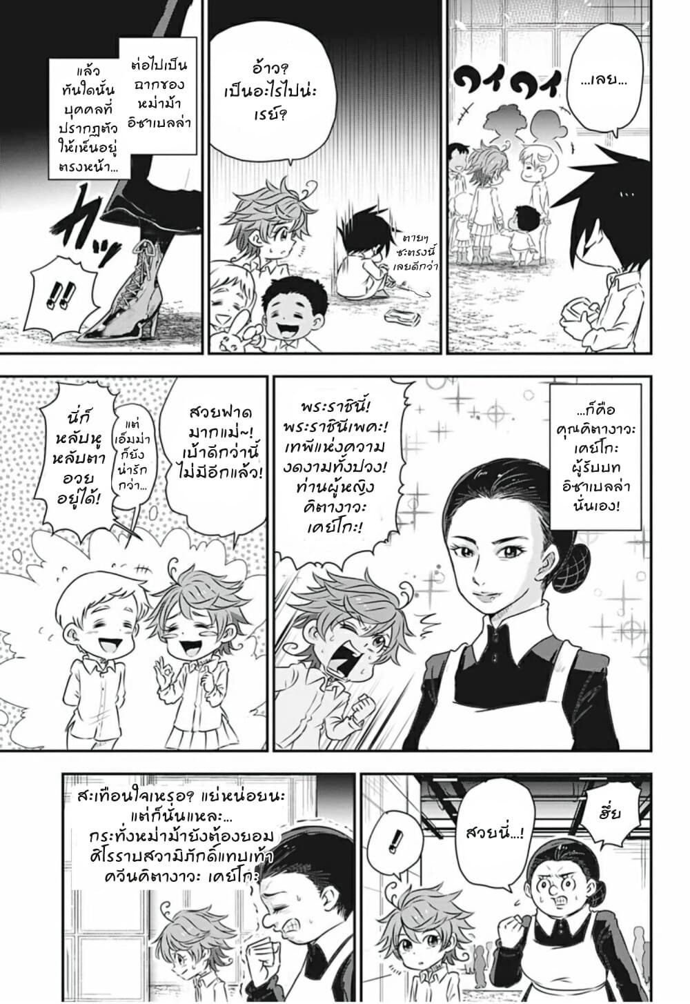 Oyakusoku no Neverland เนเวอร์แลนด์แดนคนกาว 12.4-12.4