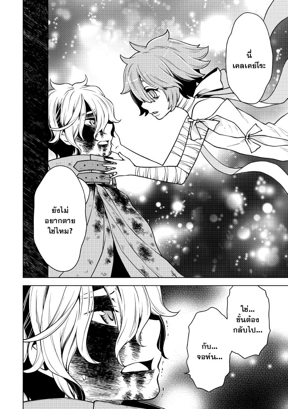 Hiraheishi wa Kako o Yumemiru 29-29