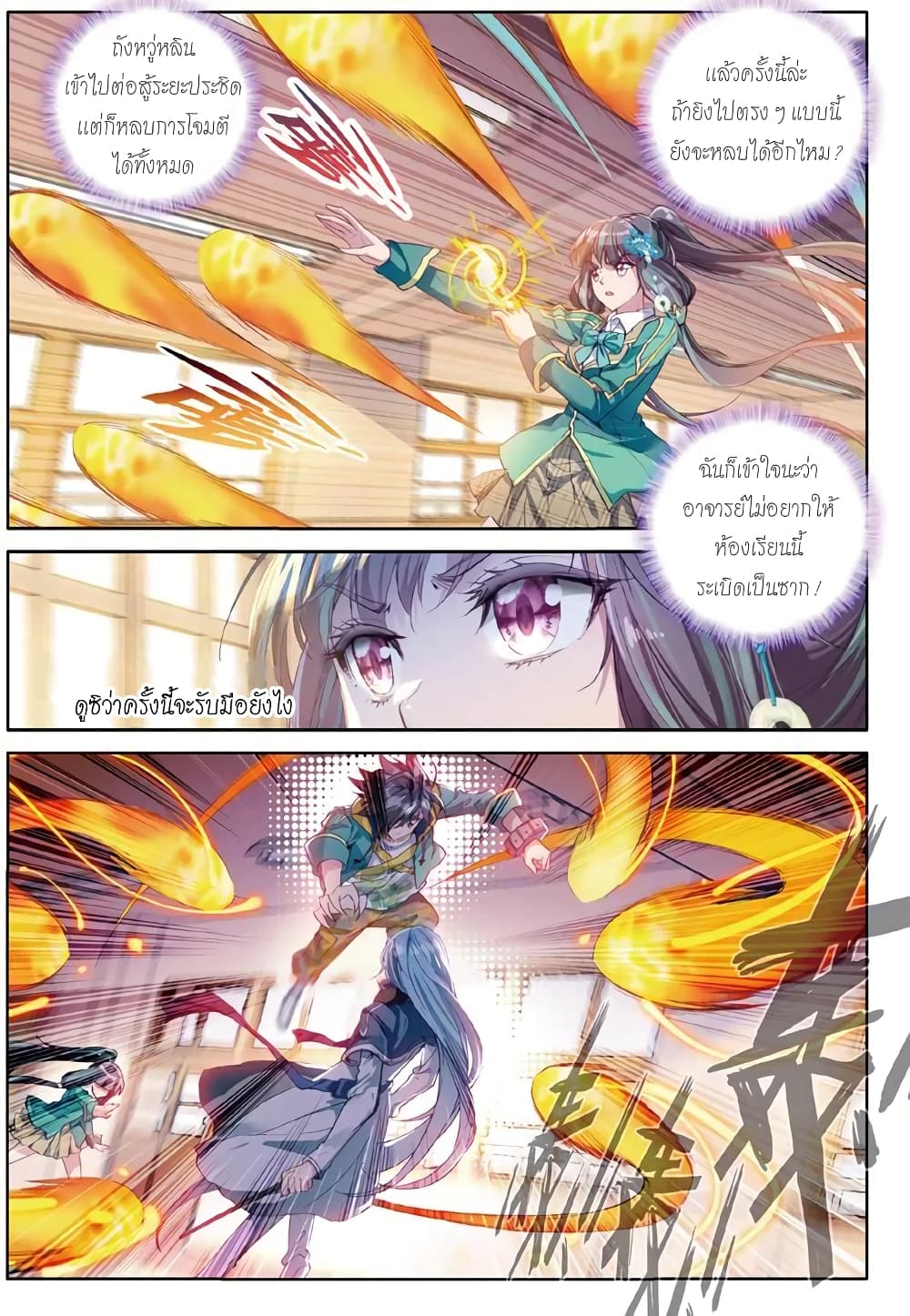 Douluo Dalu 3: The Legend of the Dragon King 46-46