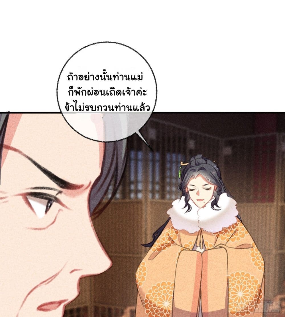 The Rebirth Daughter is not Good ย้อนอดีตชำระแค้น 6-6