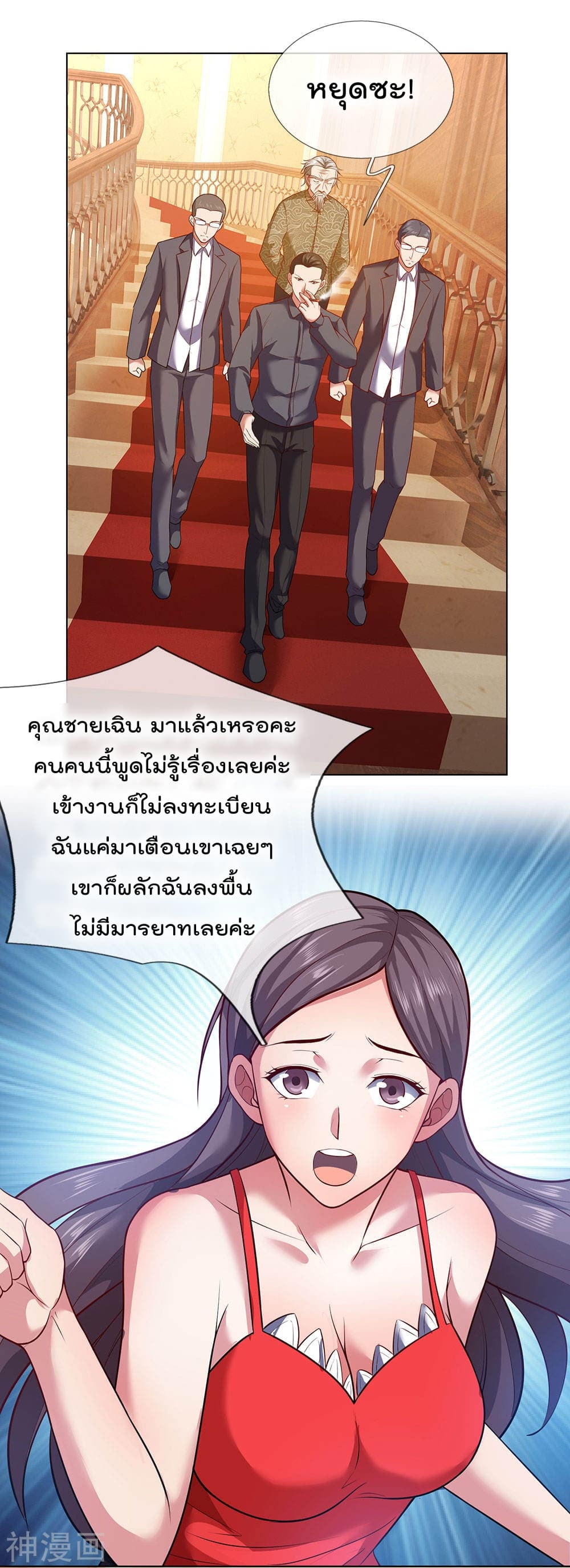 The Legend God of War in The City ตำนานเทพเซียนสงครามไร้พ่ายแห่งนคร 5-5
