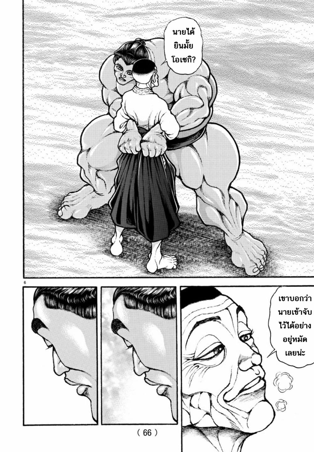 Baki Dou II 54-54