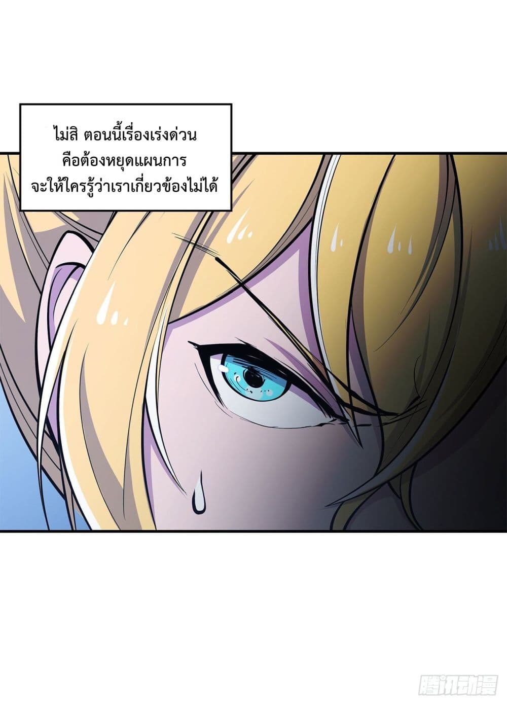 The Strongest Knight Become To Lolicon Vampire ผมคืออัศวินผู้แข็งแกร่งที่ถูกสาปให้กลายเป็นแวมไพร์โลลิ 39-39
