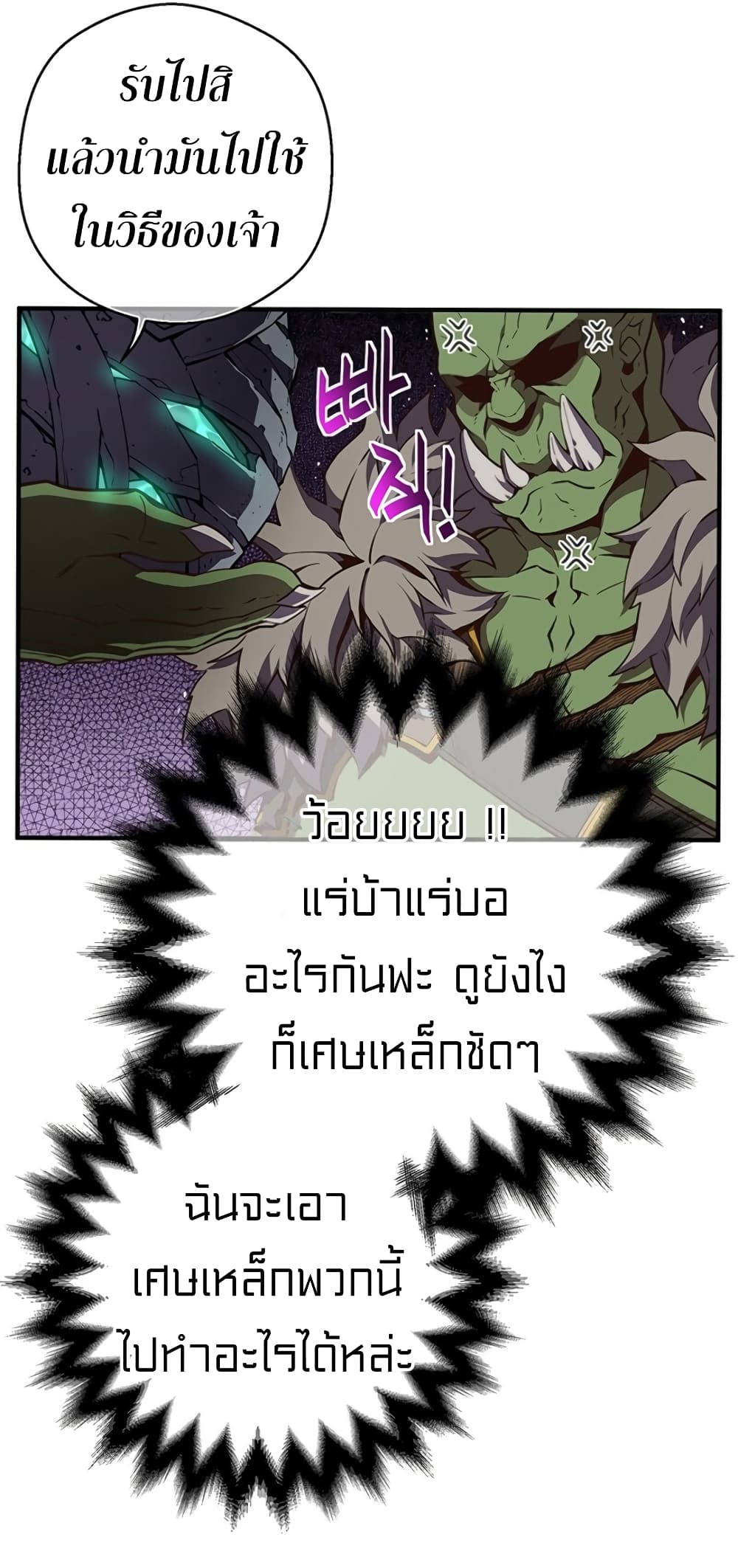 Legendary Moonlight Sculptor ประติมากรแสงจันทร์ในตำนาน 153-153