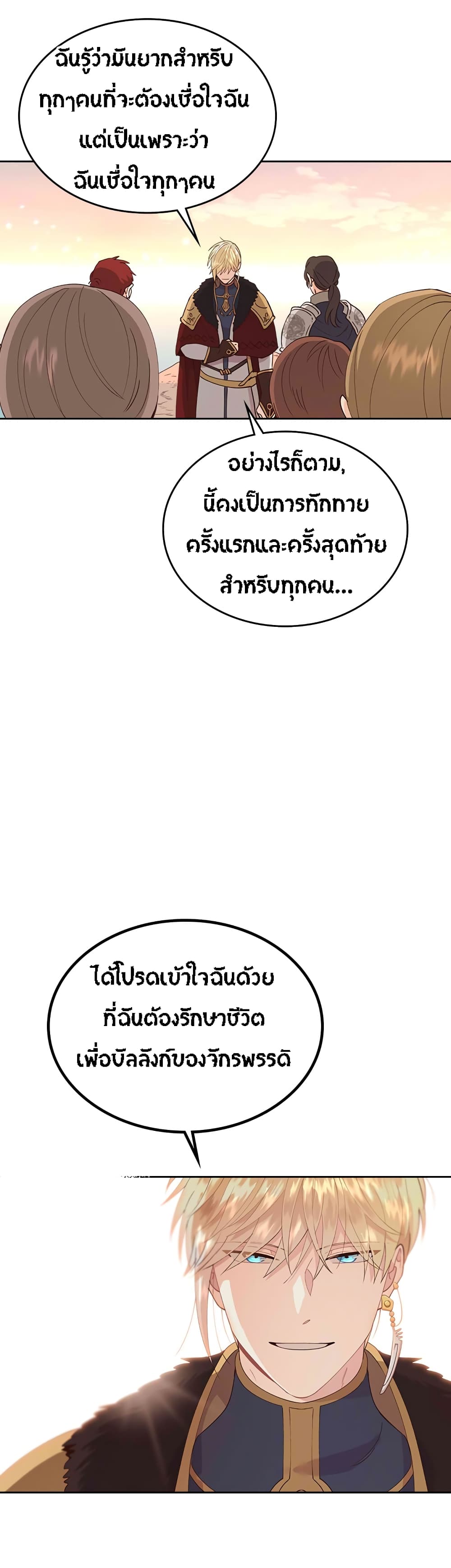 The Knight and Her Emperor 43-จบ Season 1