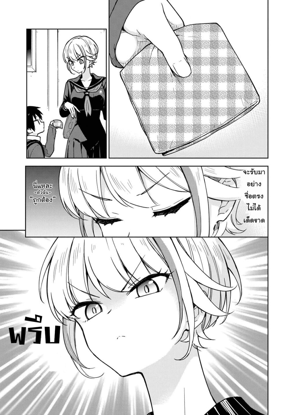 Konna Watashi ni Kitaishinai de อย่ามาคาดหวังกับคนแบบชั้น 1-เอริเชียผู้ไม่ยอมเสียตัวตน