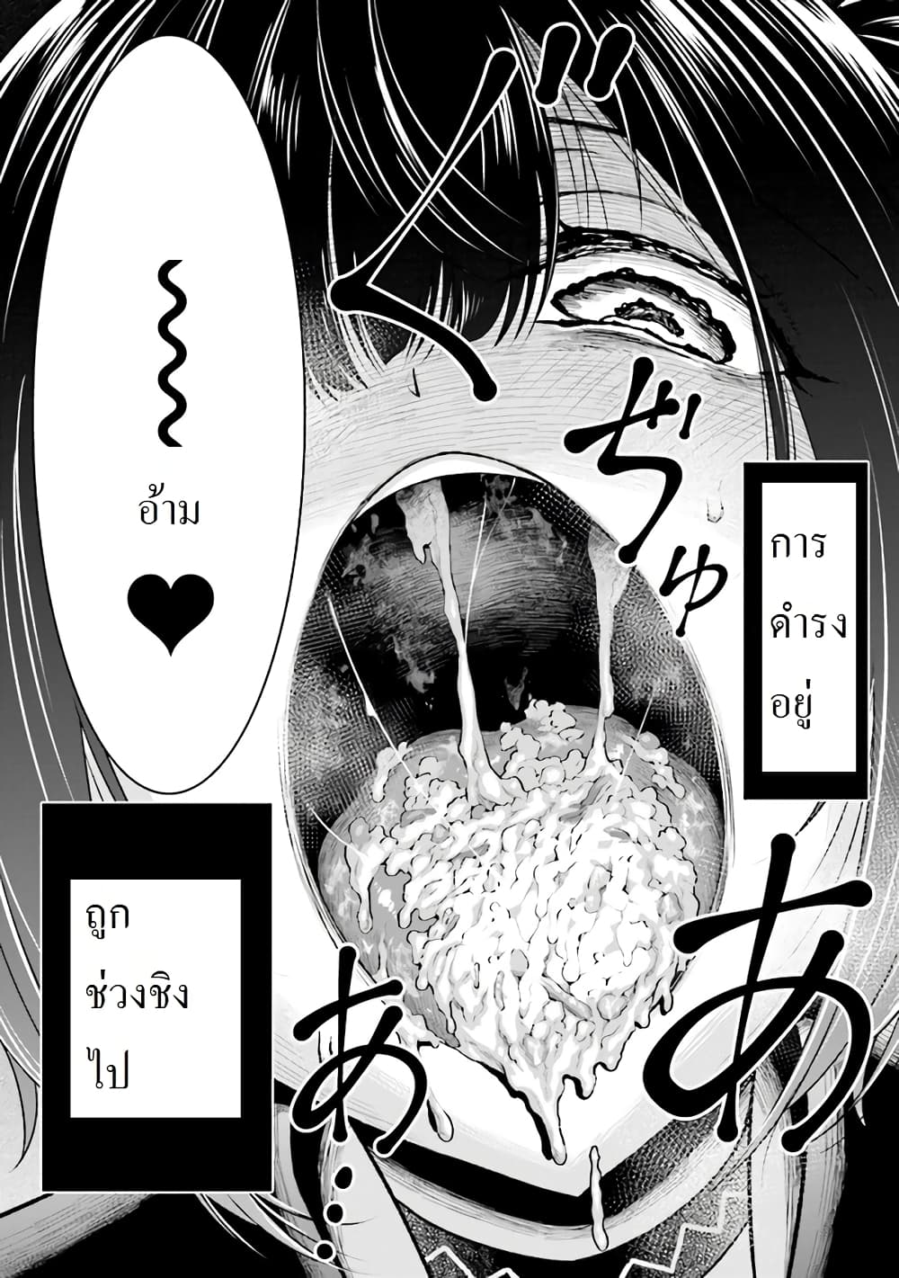 Tensei gotoki de Nigerareru to demo, Niisan? คิดว่าไปเกิดใหม่แล้วจะหนีพ้นเหรอคะ, พี่จ๋า 1.3-พี่น้องไปเกิดใหม่ (3)