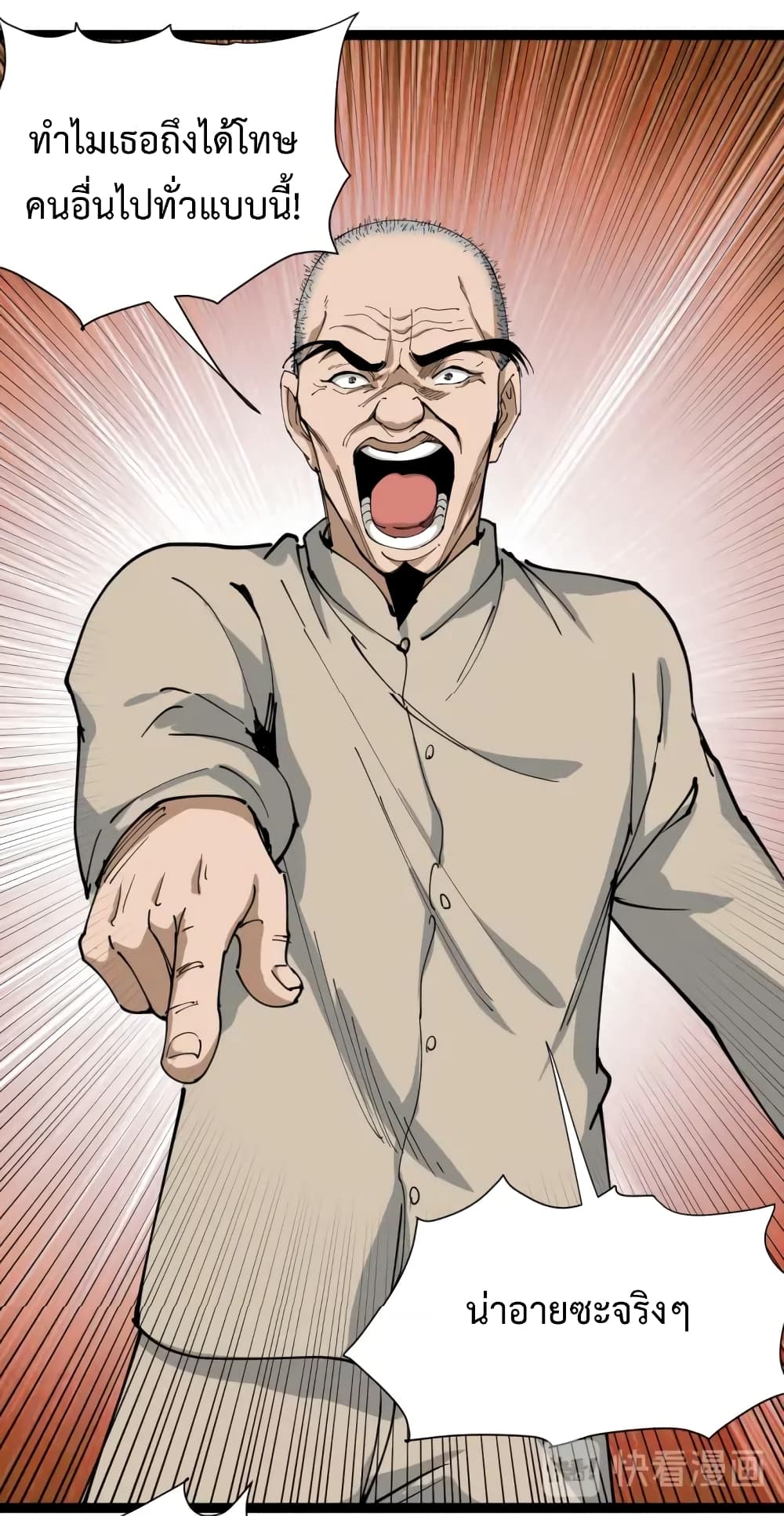 Doctor Poison 12-12