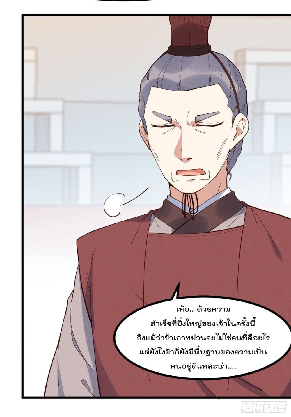 Peerless Family in The Another World สุดยอดครอบครัวไร้เทียมทานในต่างโลก 29-29