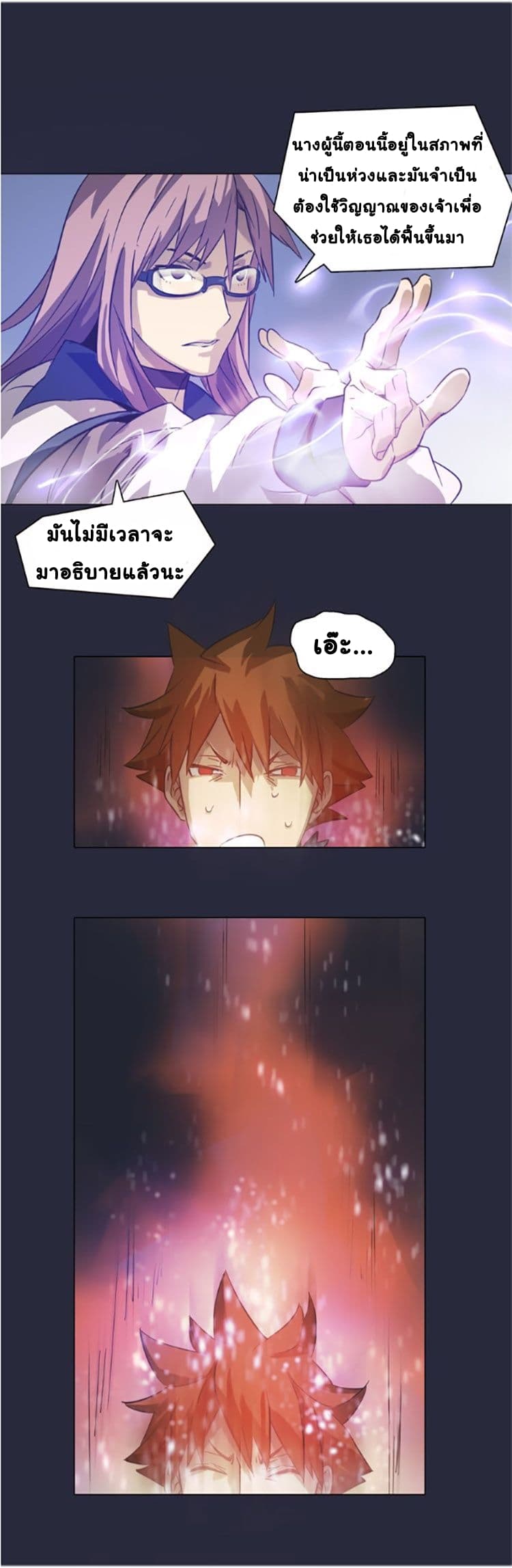 Tales of Two Souls 5-5