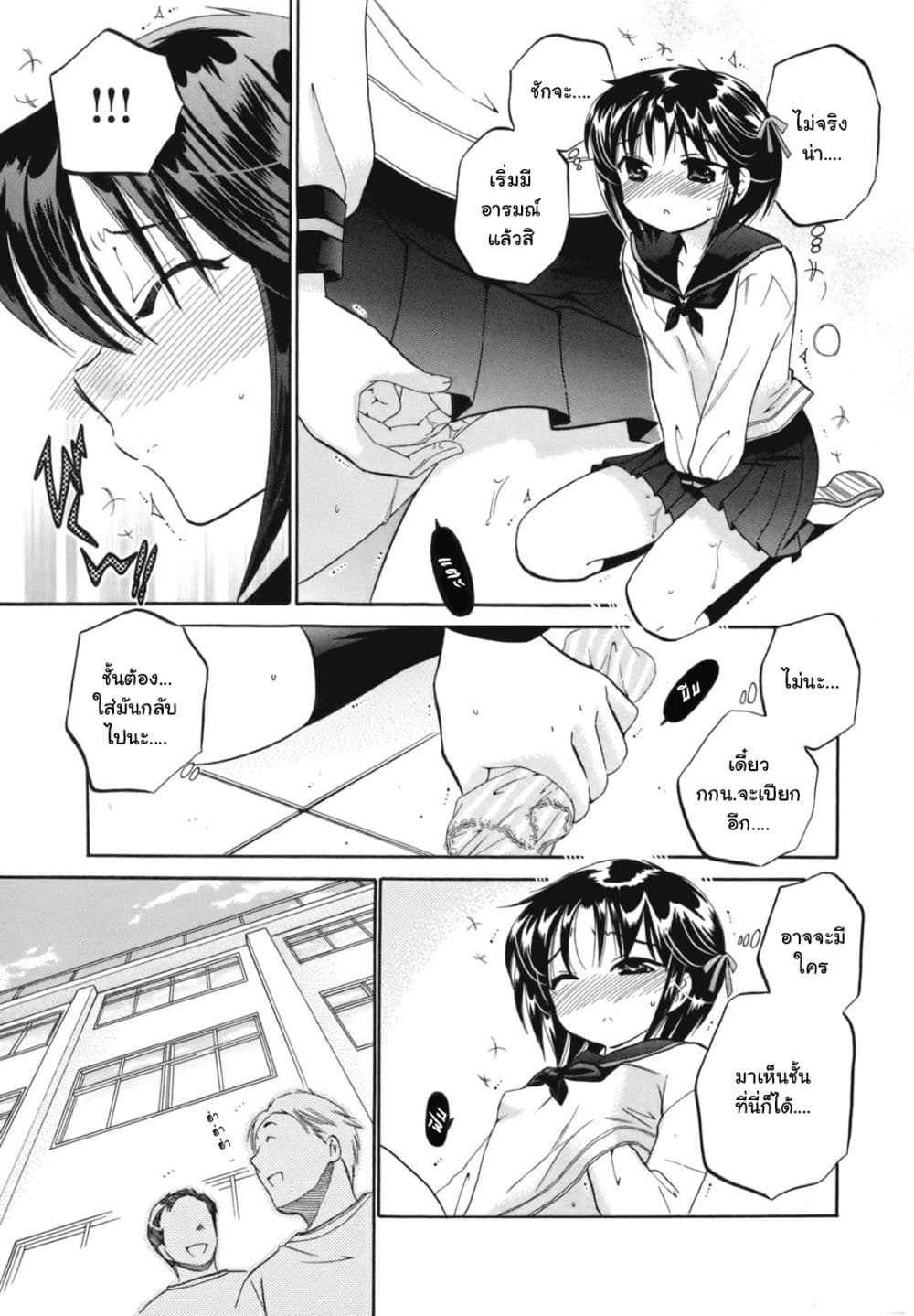 Kanojo no Kagi wo Akeru Houhou 1-สมการลายทาง