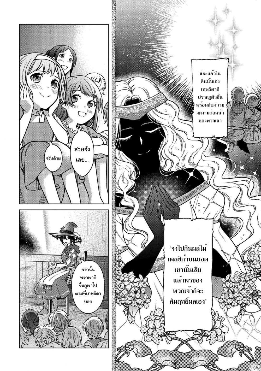 Life in Another World as a Housekeeping Mage 3-3