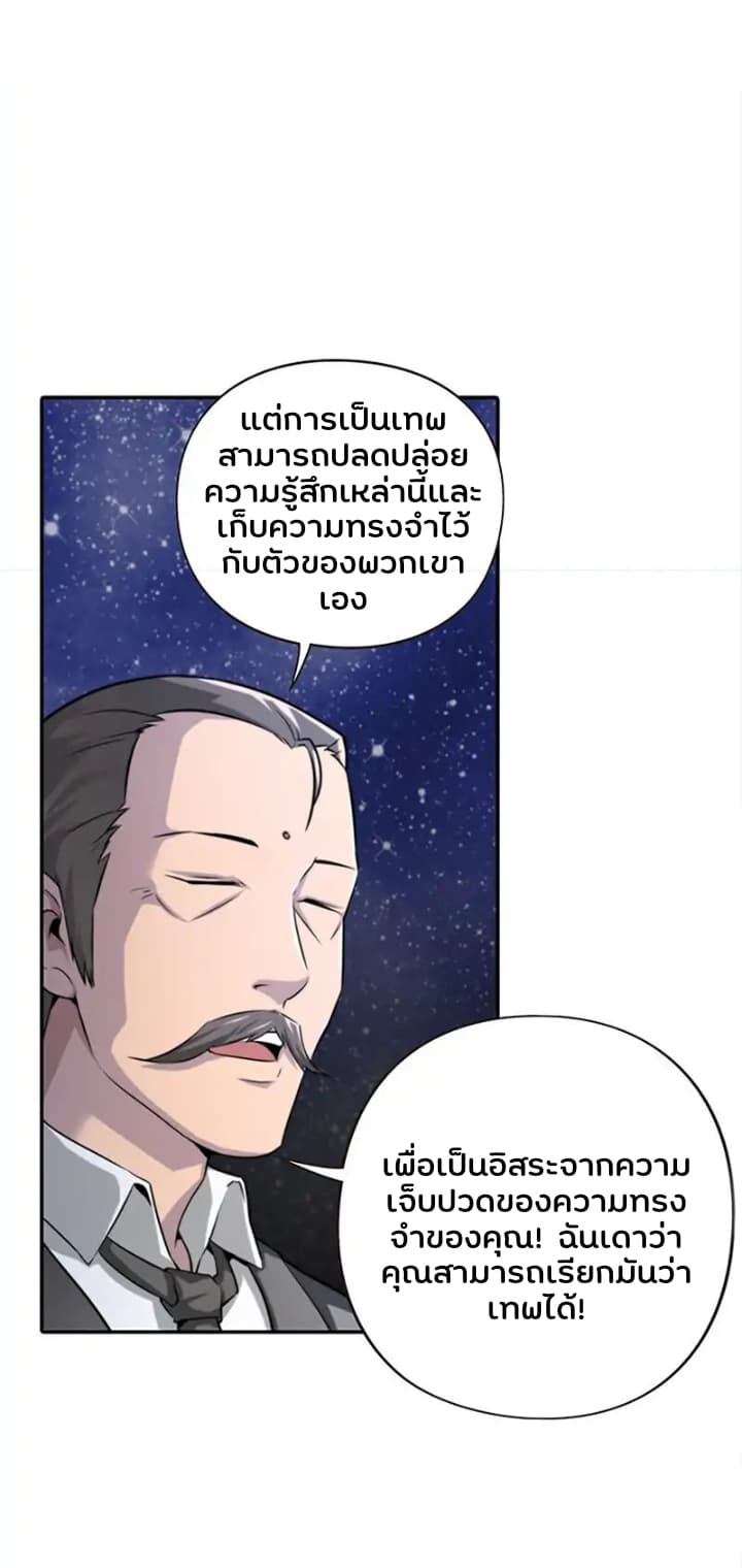 God At Random 3-3