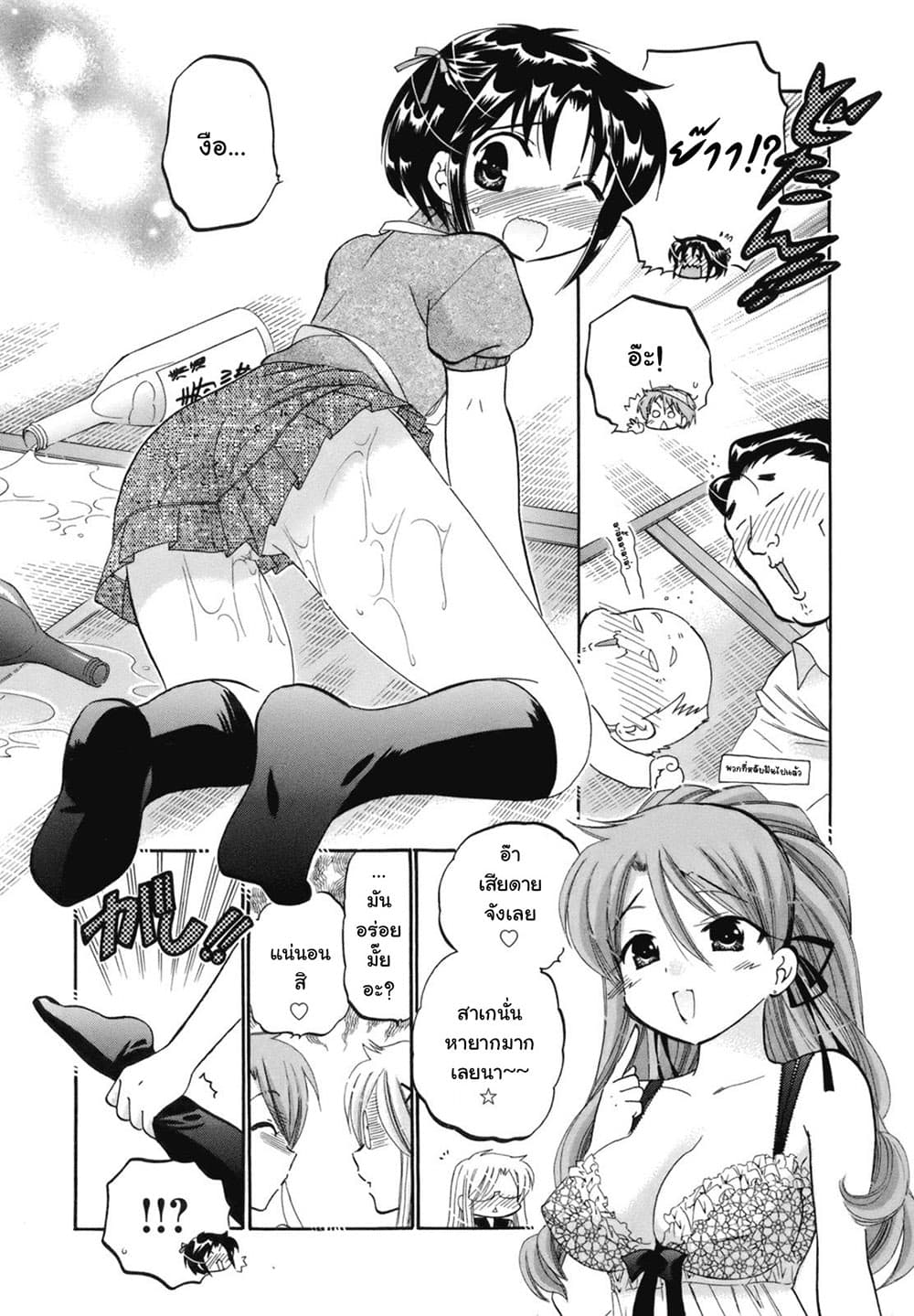 Kanojo no Kagi wo Akeru Houhou 3-งานเลี้ยงต้อนรับน่ะ ไม่ช้าไปหน่อยรึไงยะ?