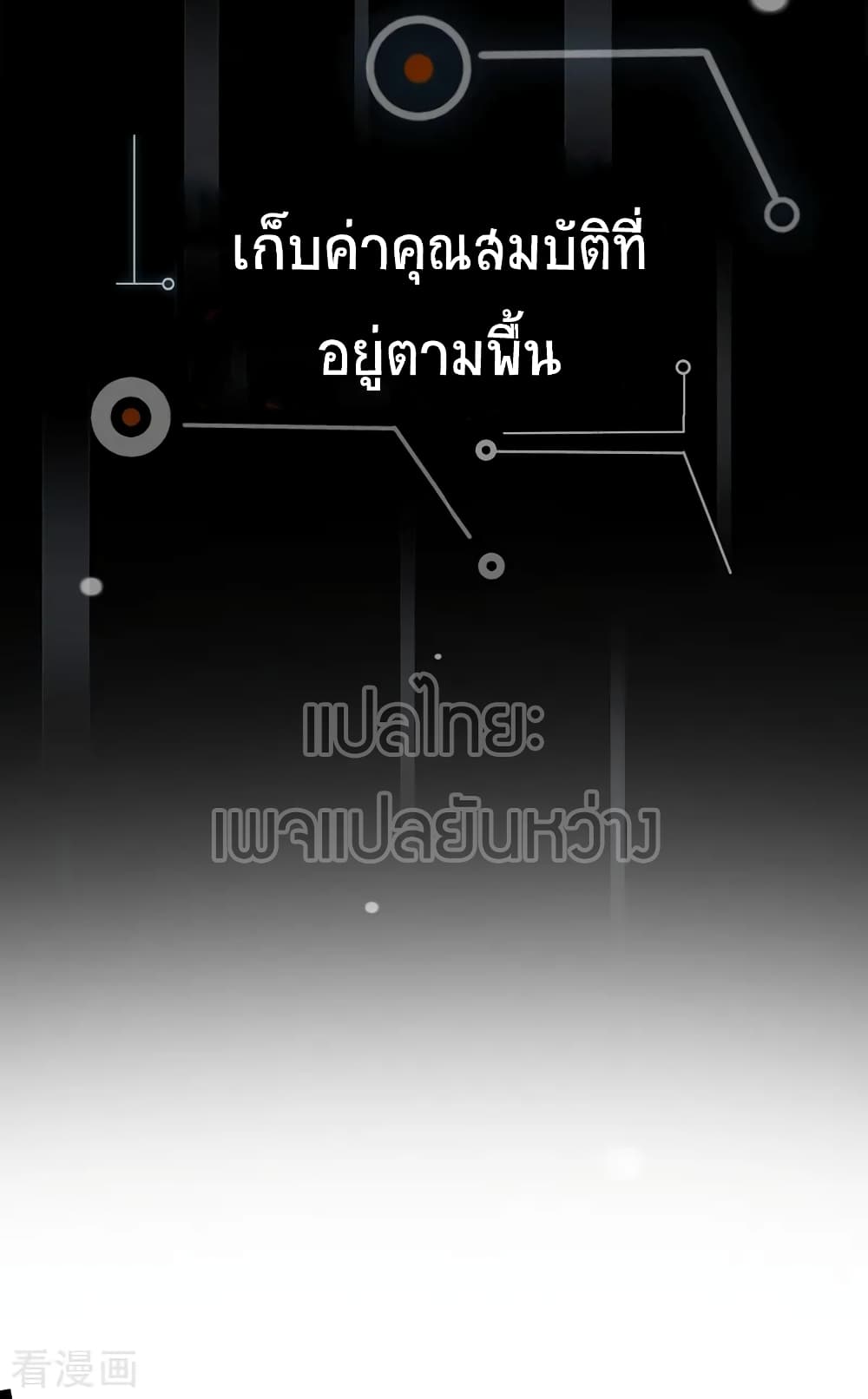 The Last Hero 0-บทนำ