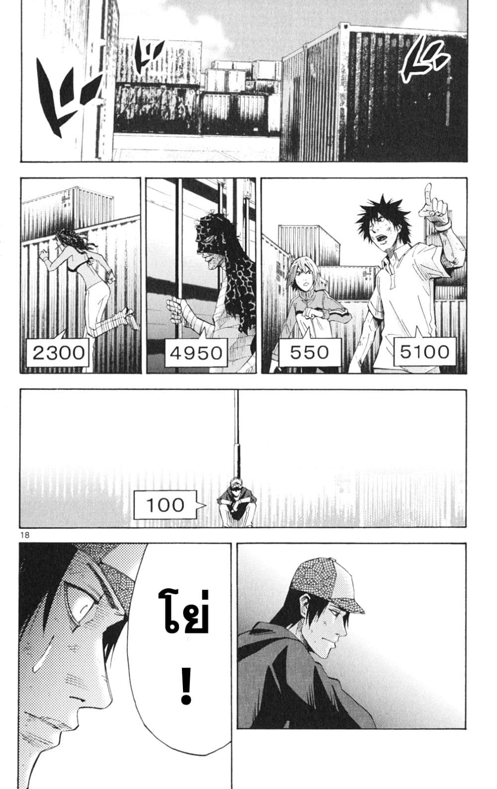 Imawa no Kuni no Alice 35-คิงดอกจิก (3)