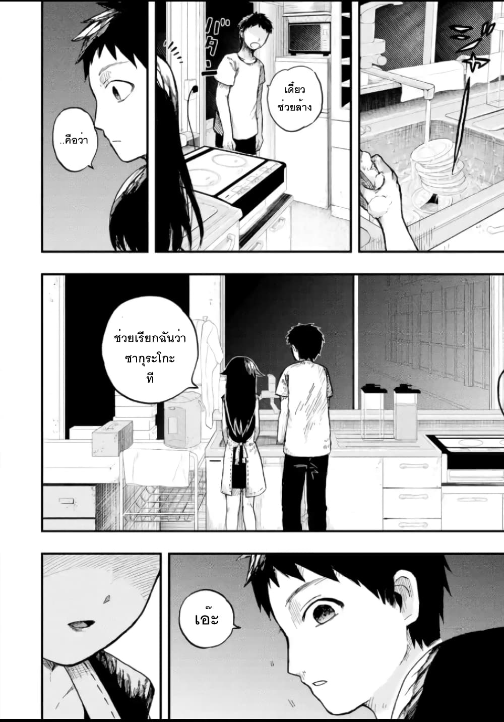 Chirudoren 5-แนะนำตัวเอง