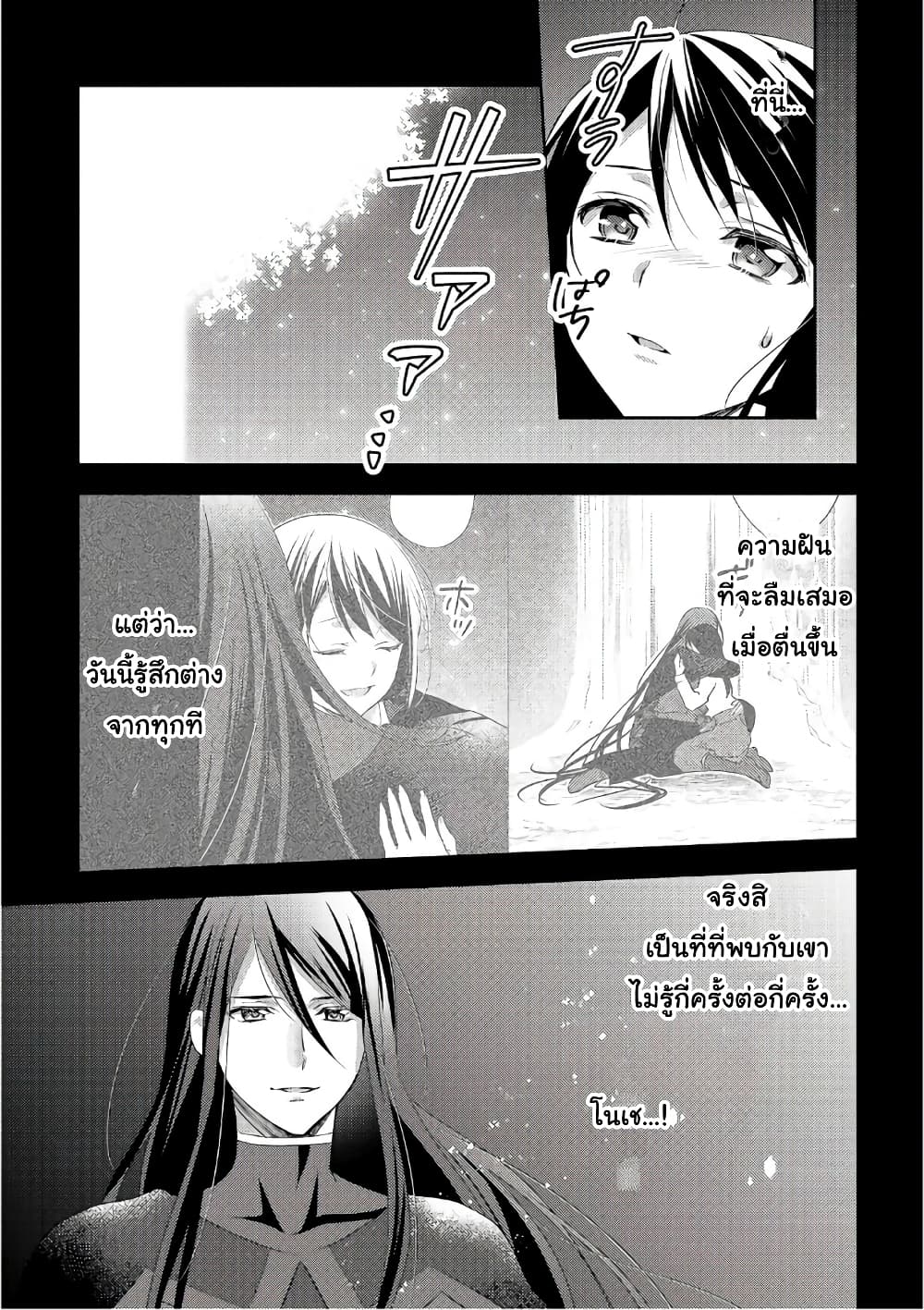 Isekai de "Kuro no Iyashi Te" tte Yobarete Imasu ฮีลเลอร์ดำ ณ ต่างโลก 31-31