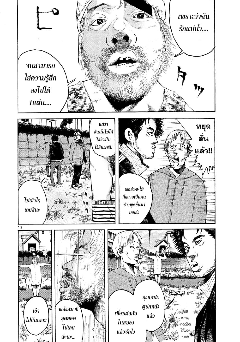Lemon Yellow 3-Regain Ero